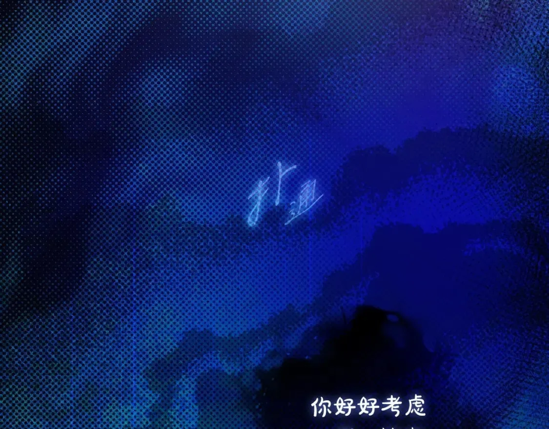 第50话 刻骨铭心 第9页