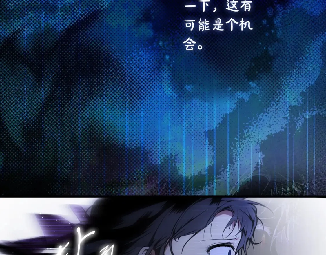 第50话 刻骨铭心 第10页