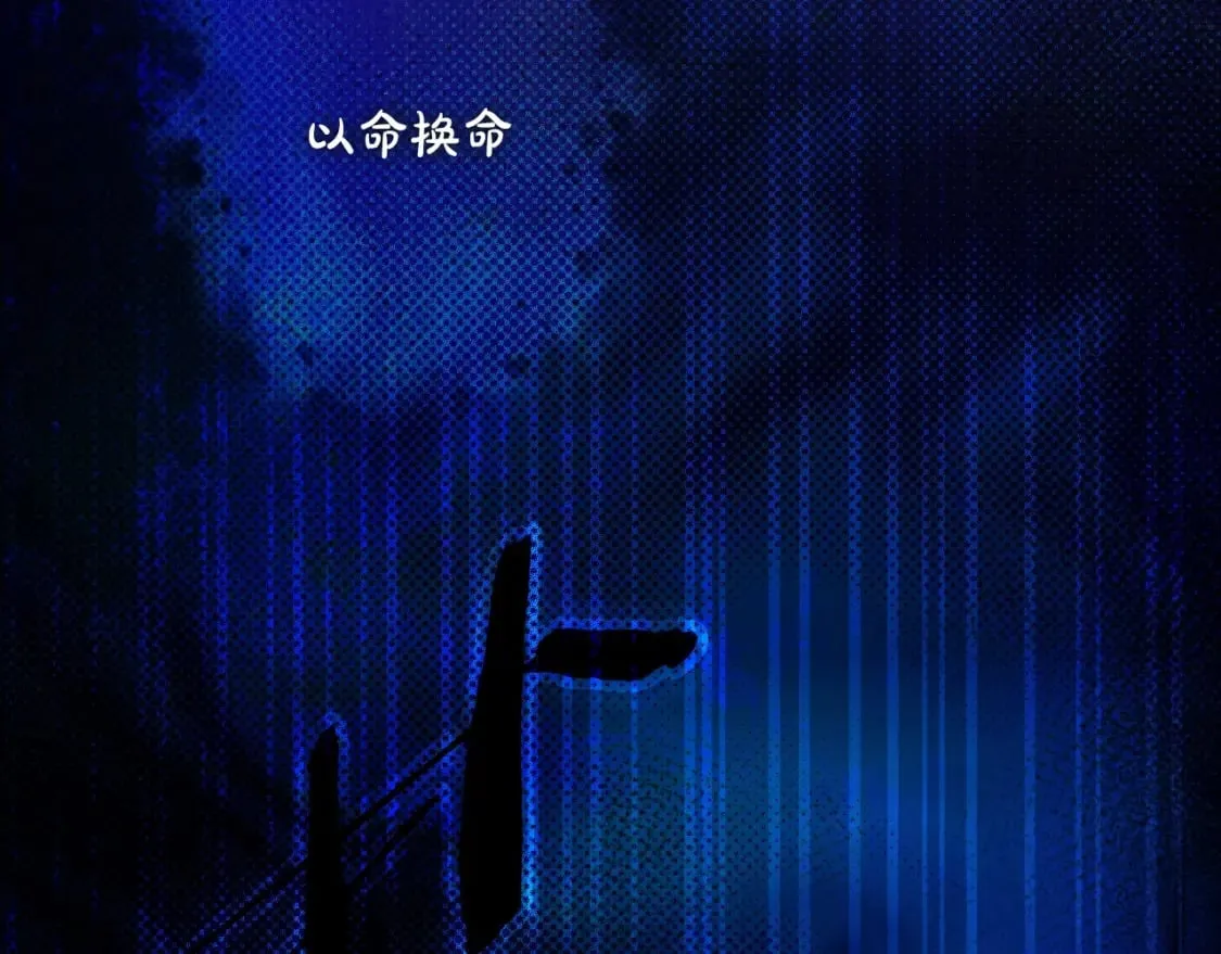 第50话 刻骨铭心 第12页