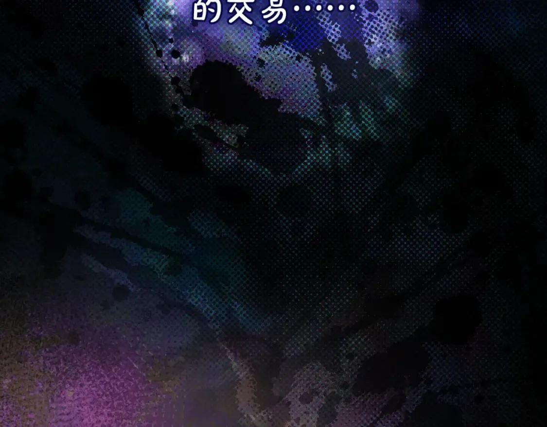 第50话 刻骨铭心 第15页