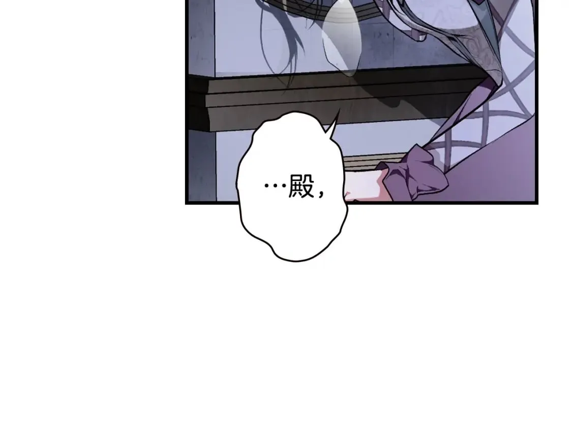 第50话 刻骨铭心 第25页