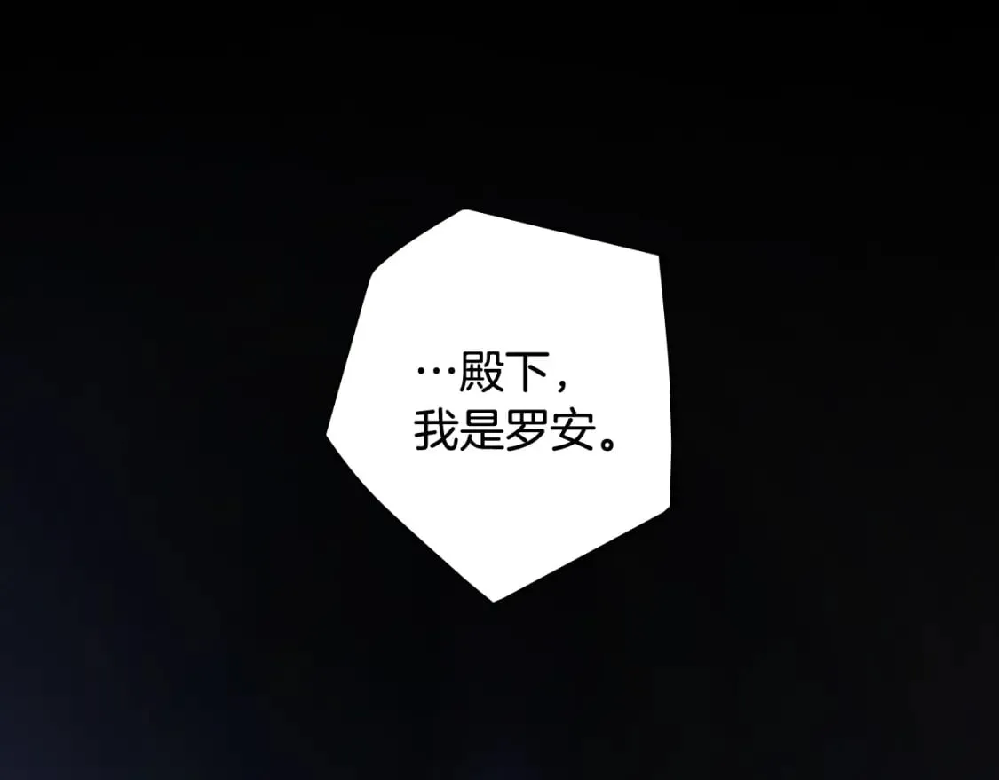 第50话 刻骨铭心 第29页