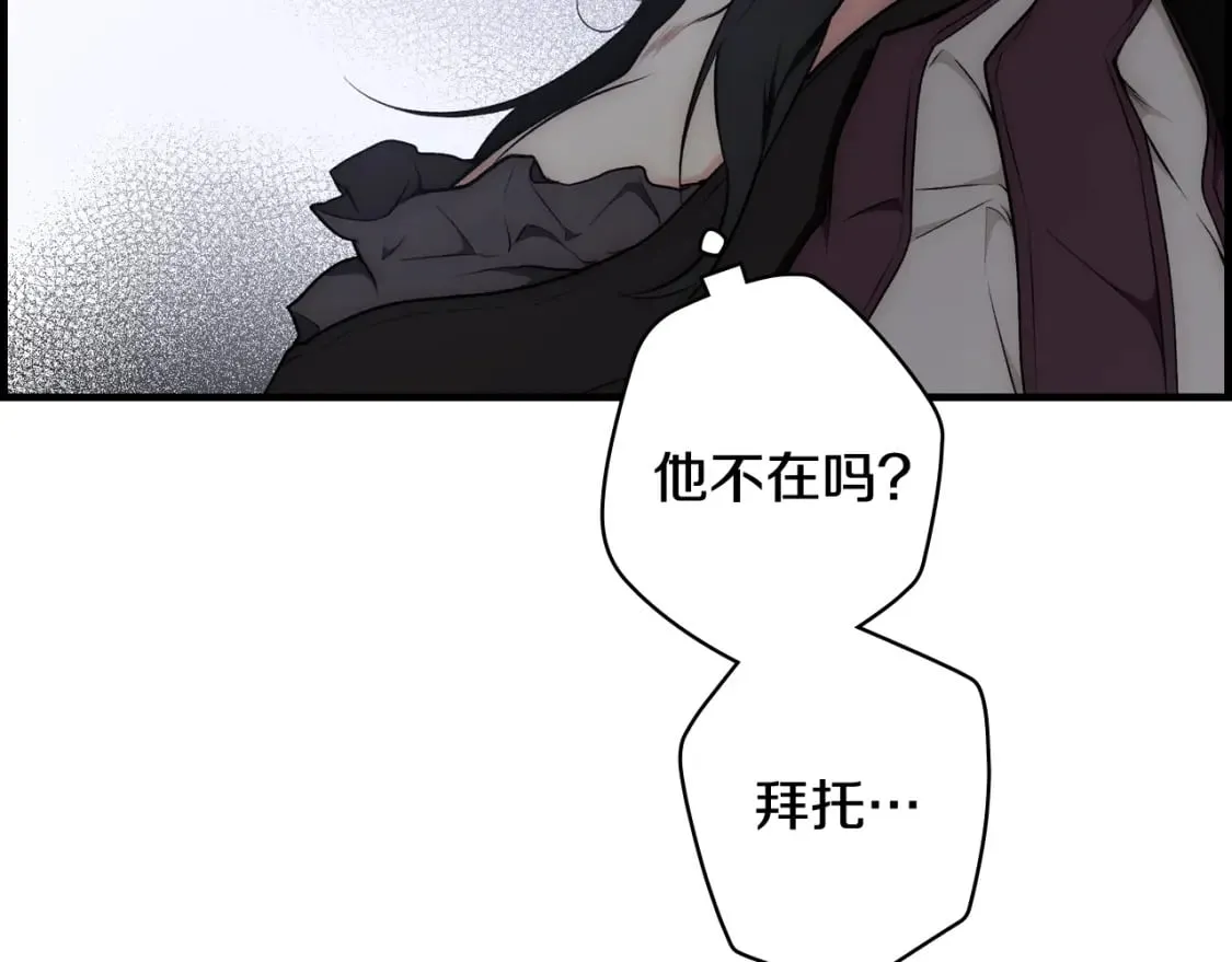 第50话 刻骨铭心 第35页