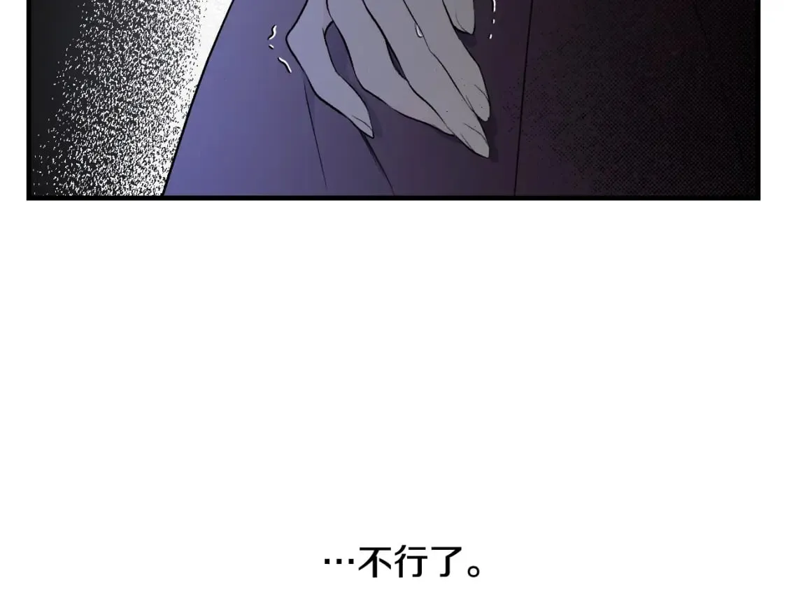 第50话 刻骨铭心 第37页