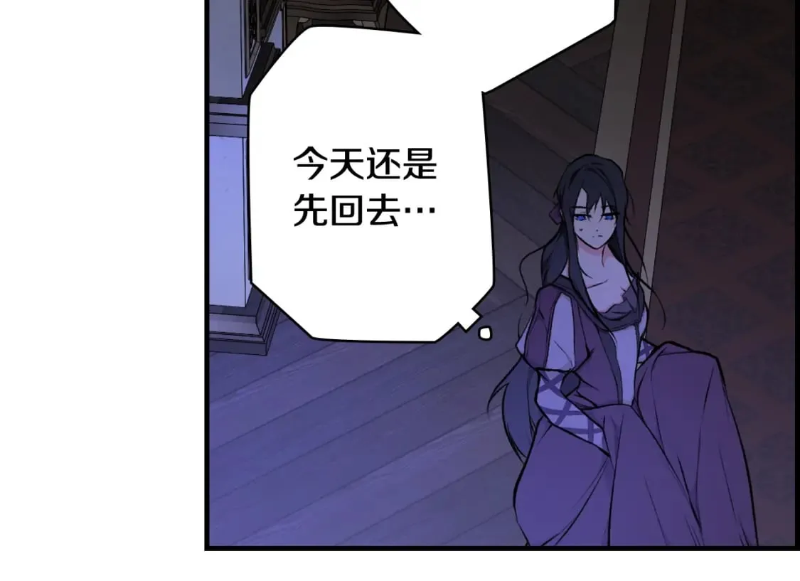 第50话 刻骨铭心 第39页