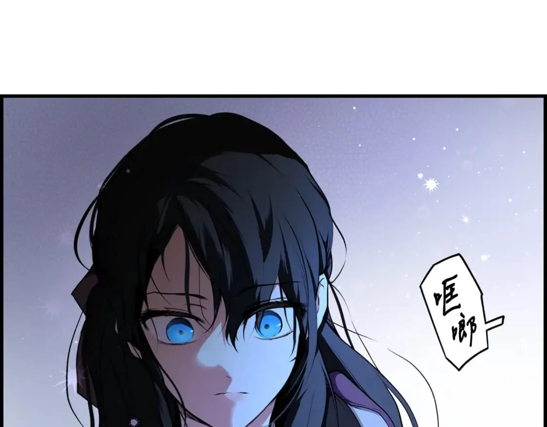 第50话 刻骨铭心 第40页