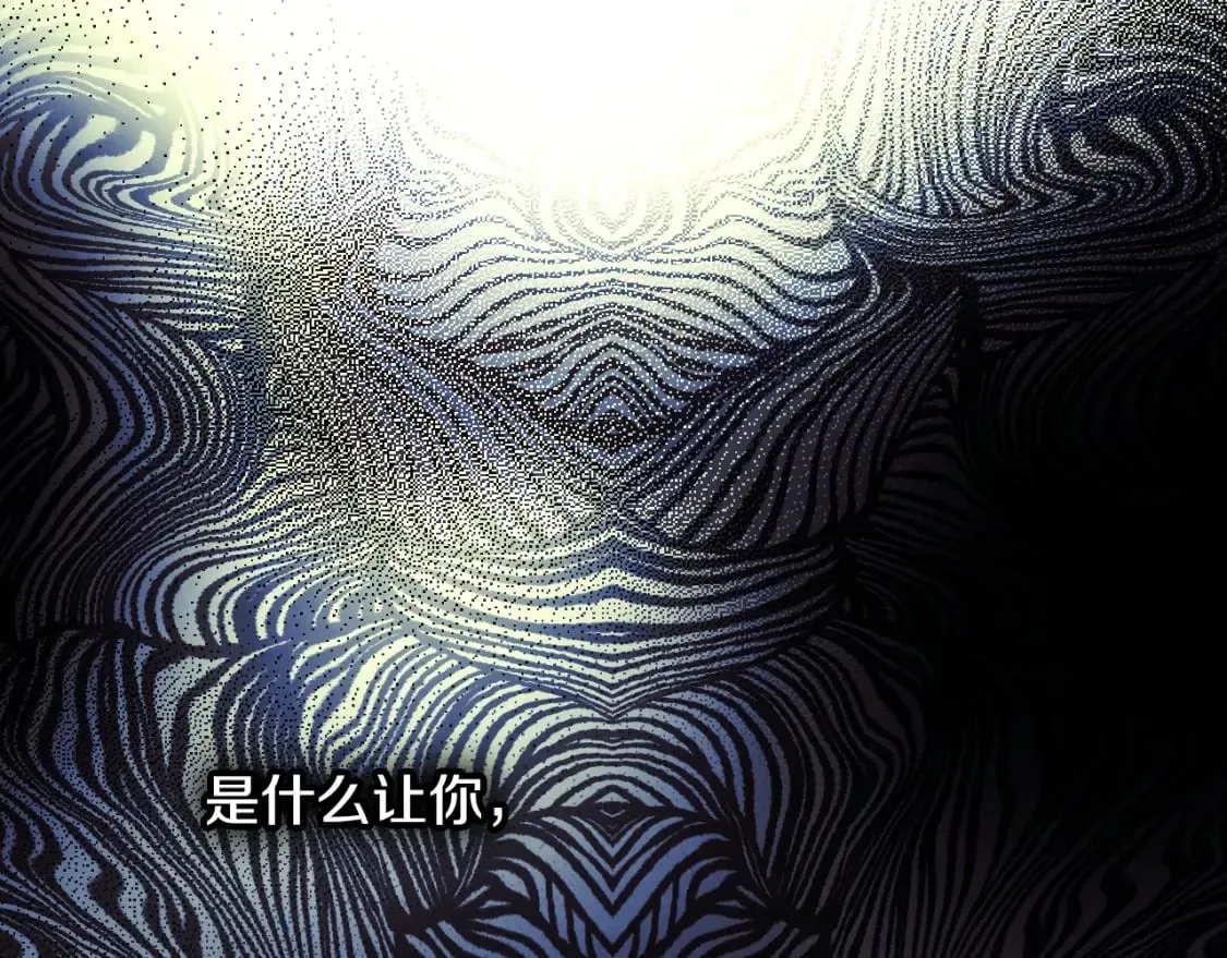 第50话 刻骨铭心 第51页