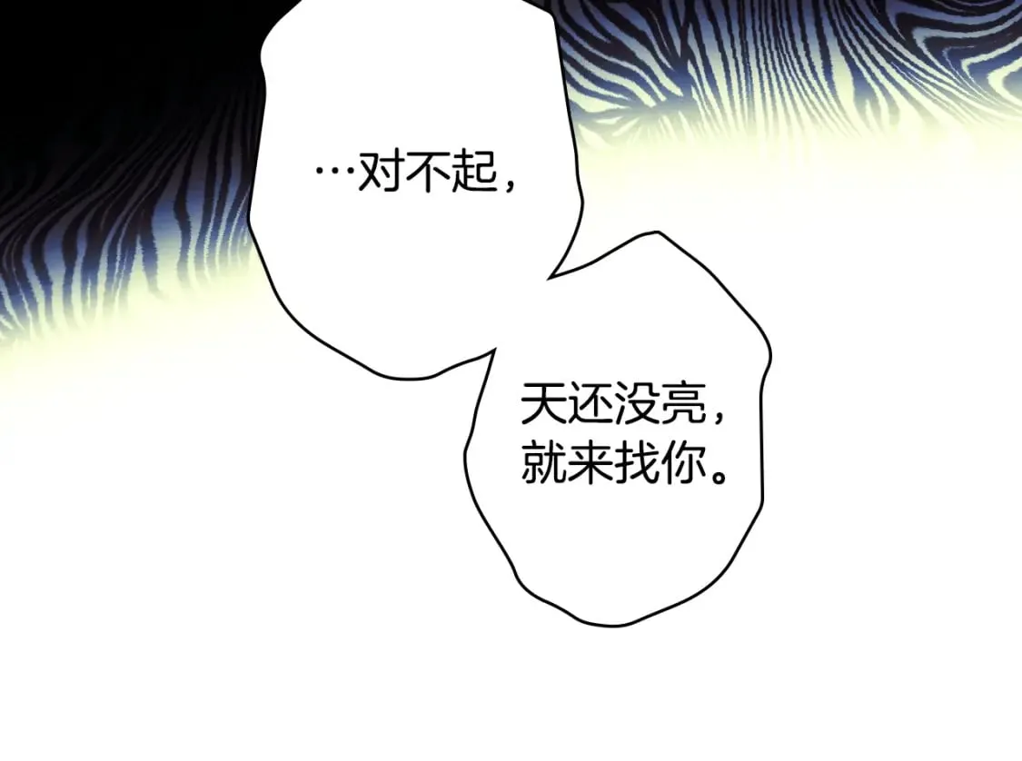 第50话 刻骨铭心 第54页