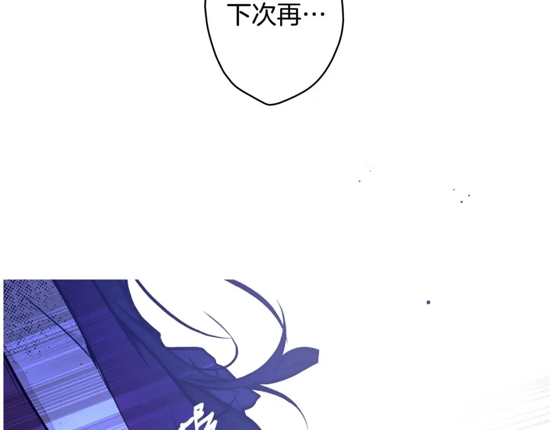 第50话 刻骨铭心 第56页