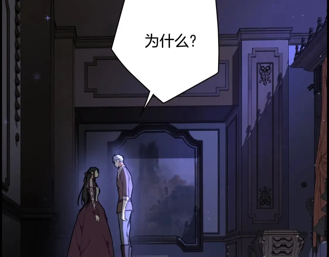 第50话 刻骨铭心 第70页