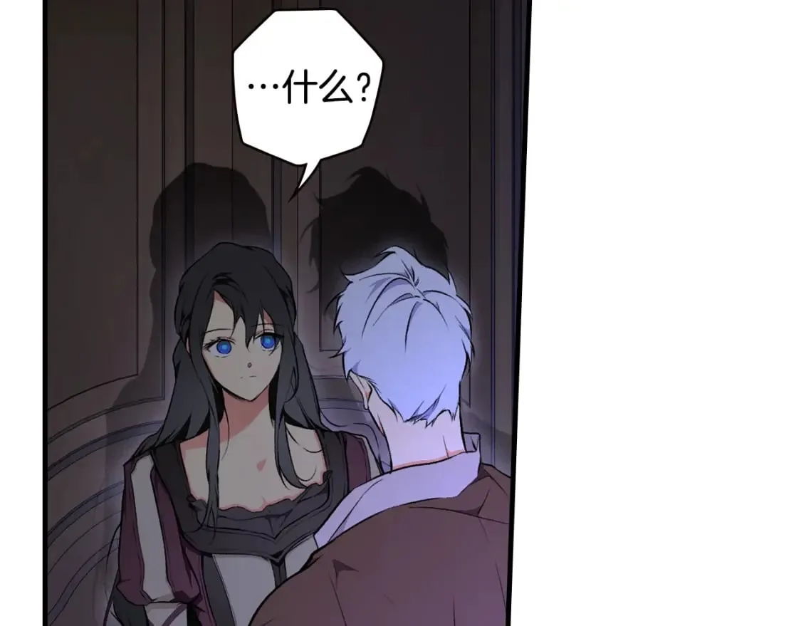 第50话 刻骨铭心 第72页