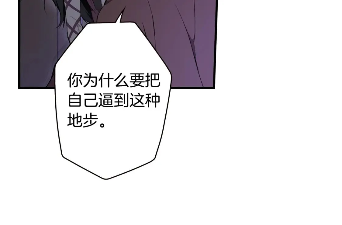 第50话 刻骨铭心 第73页