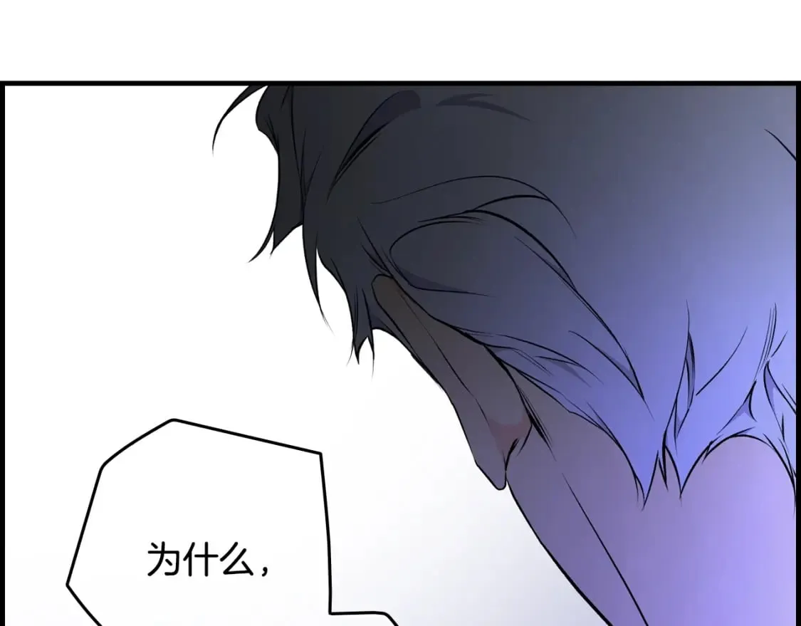 第50话 刻骨铭心 第74页