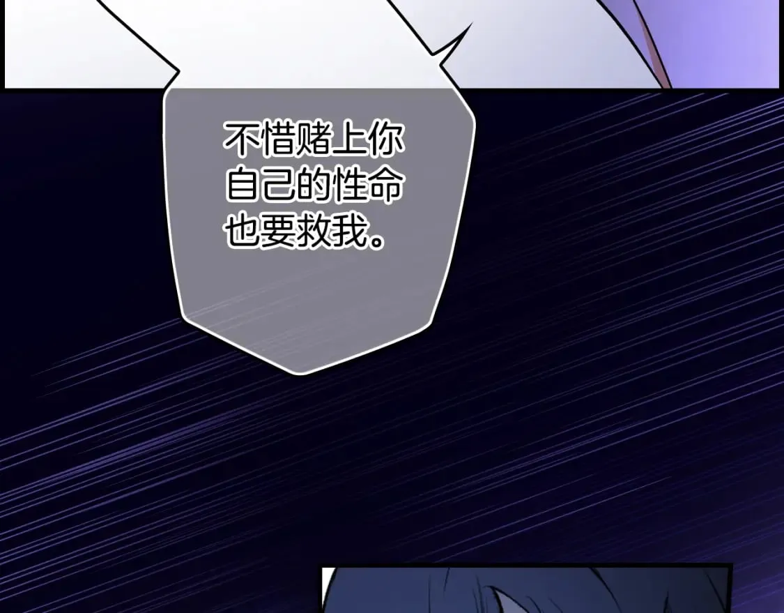 第50话 刻骨铭心 第75页