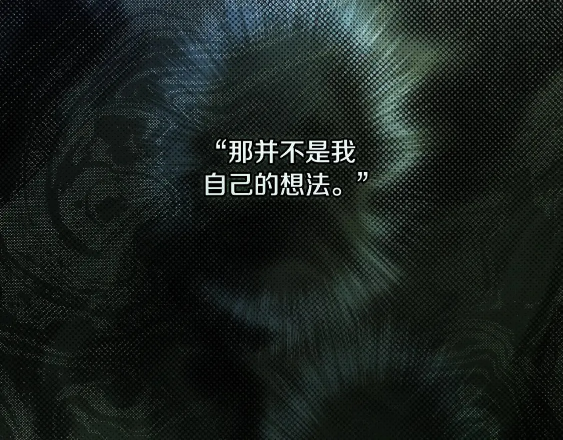 第50话 刻骨铭心 第78页