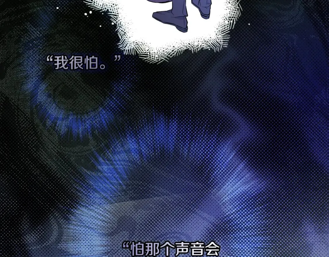 第50话 刻骨铭心 第81页