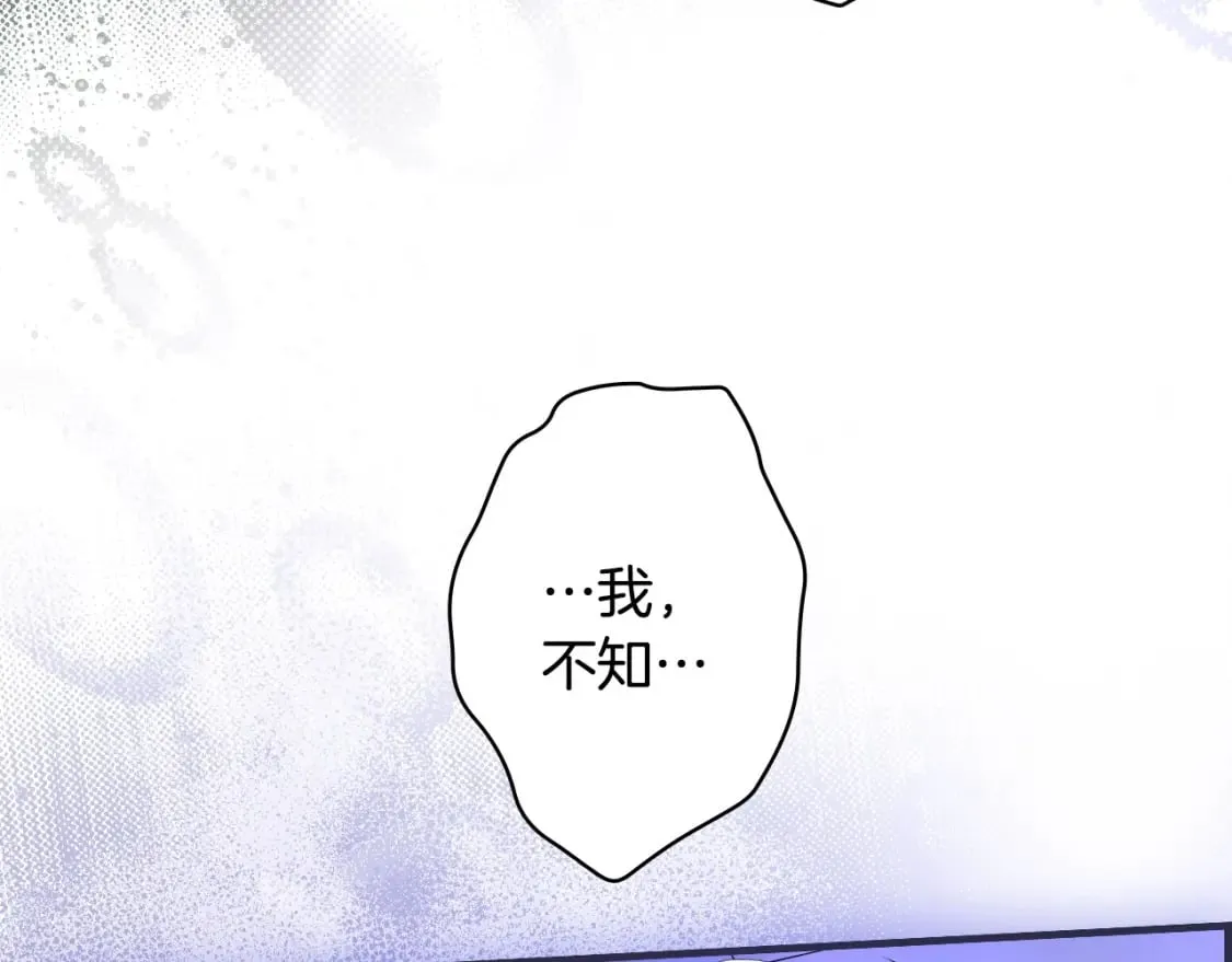 第50话 刻骨铭心 第83页
