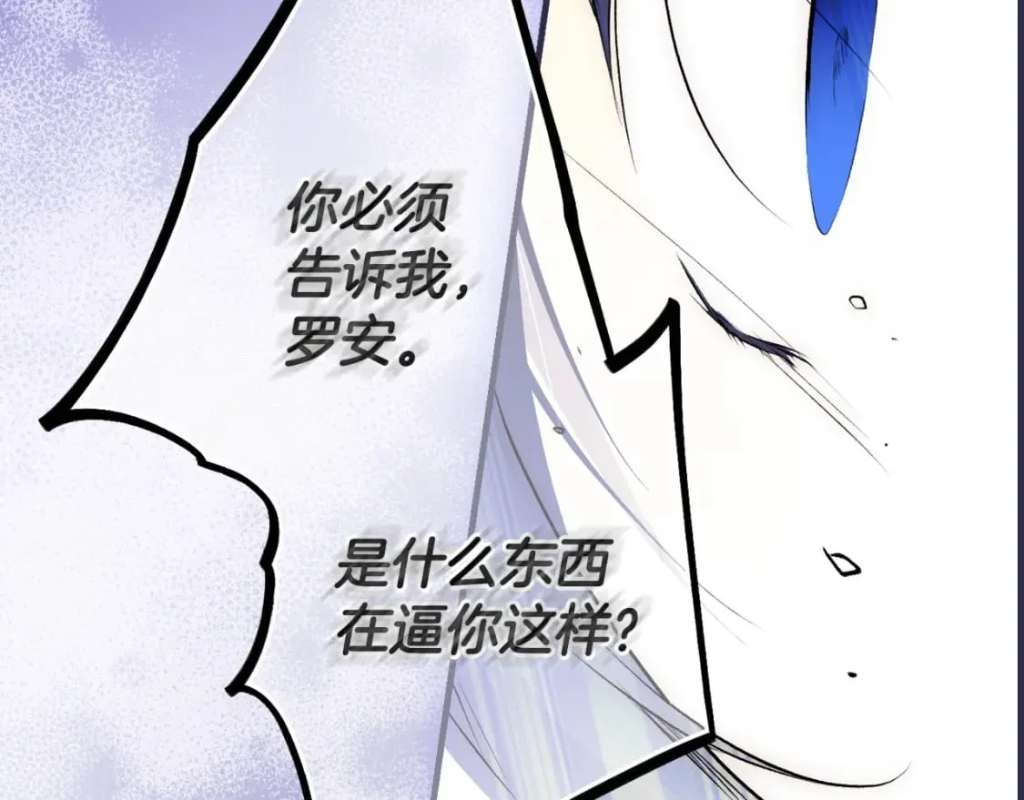 第50话 刻骨铭心 第87页