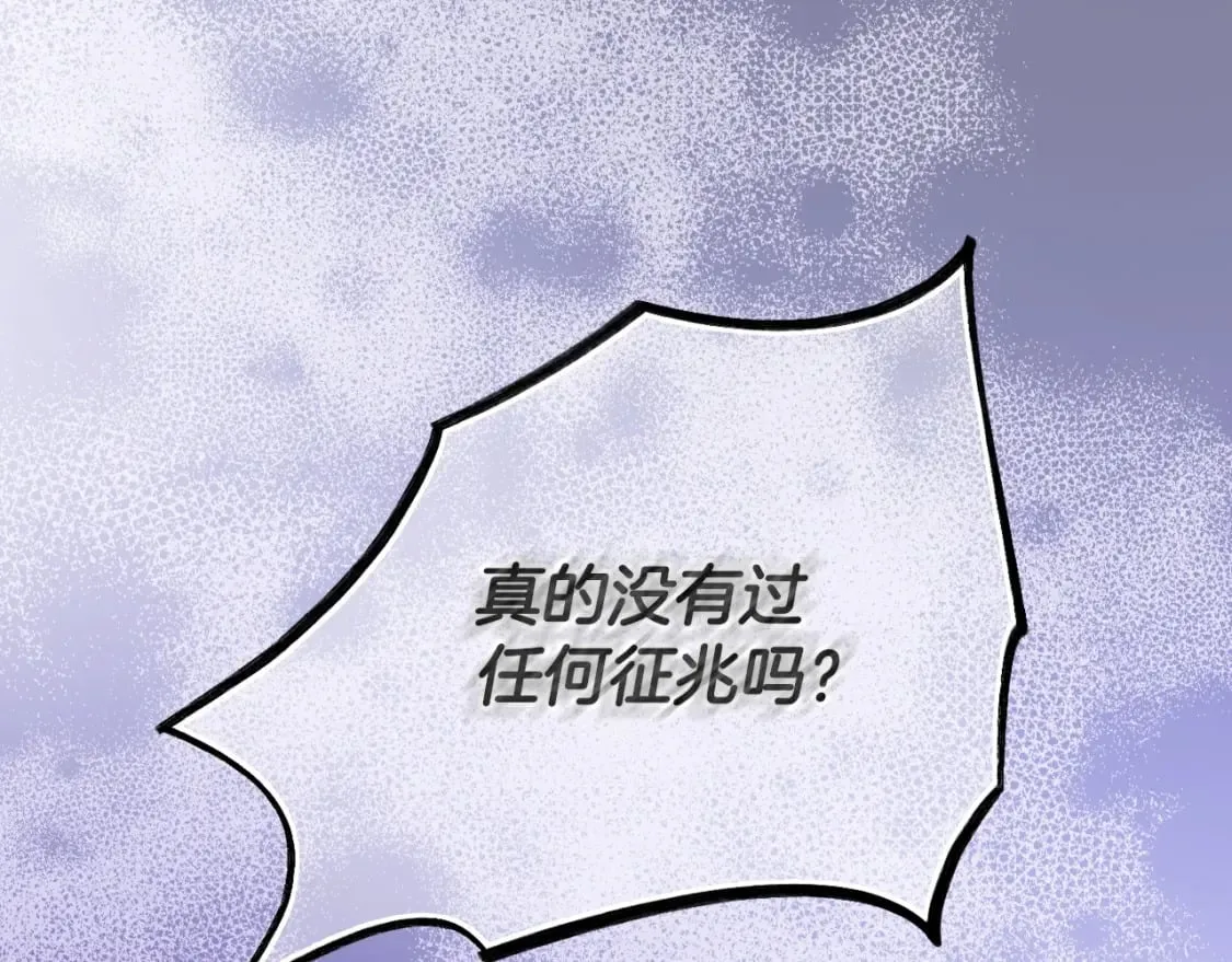 第50话 刻骨铭心 第89页