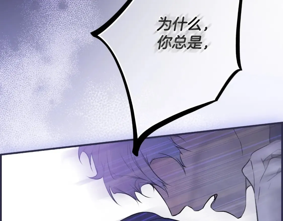 第50话 刻骨铭心 第92页