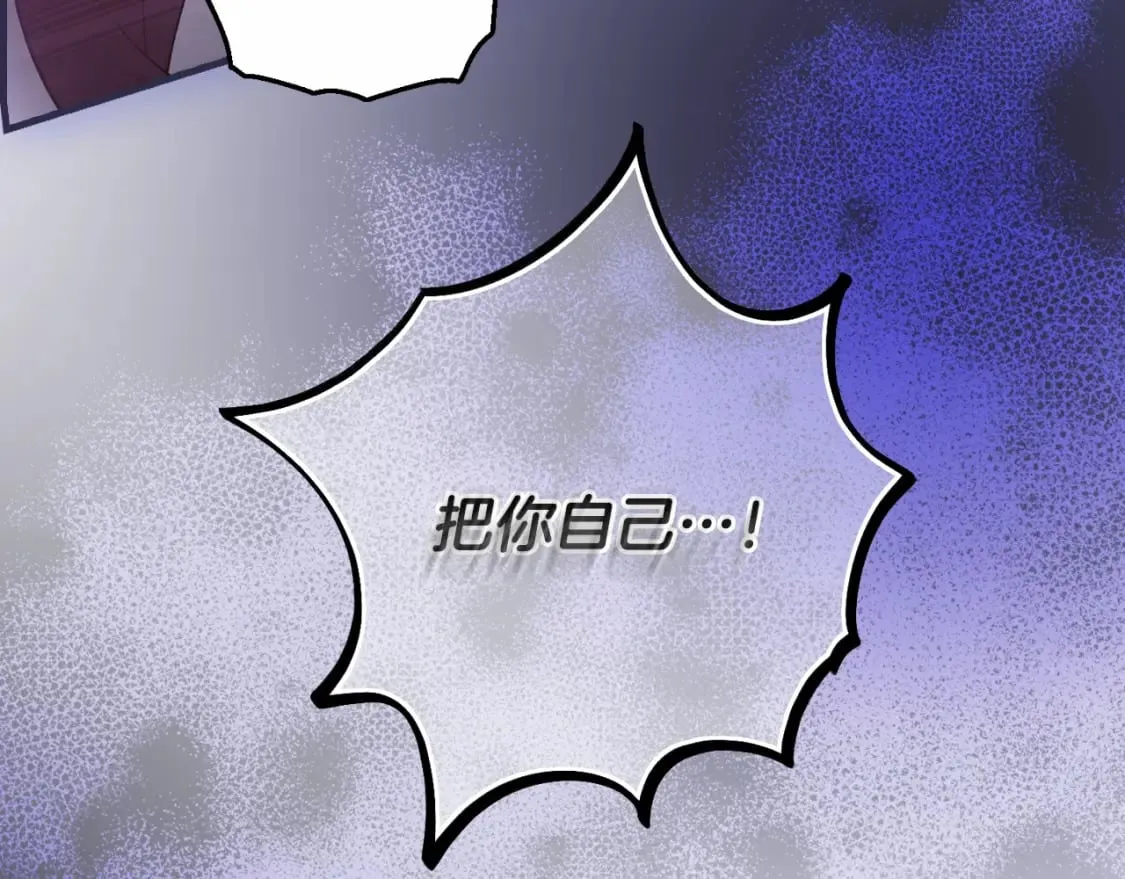 第50话 刻骨铭心 第94页