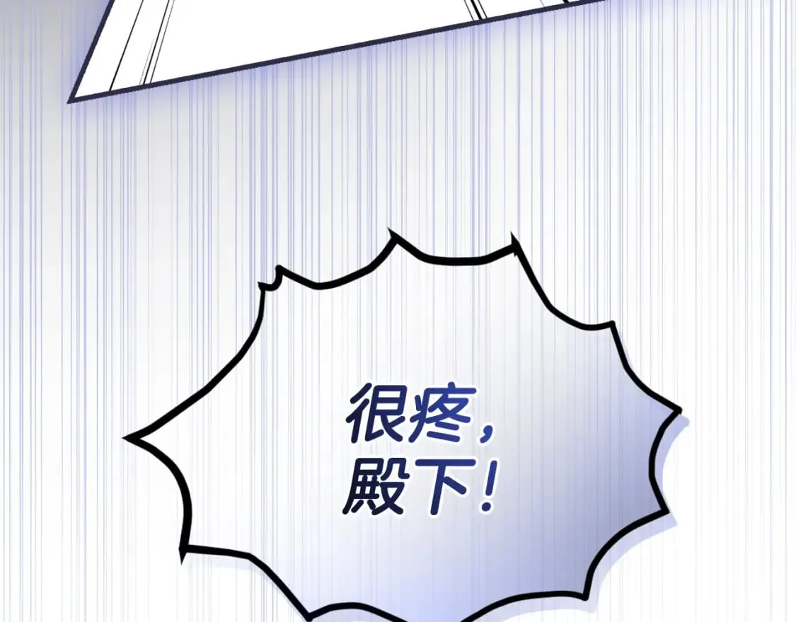 第50话 刻骨铭心 第97页