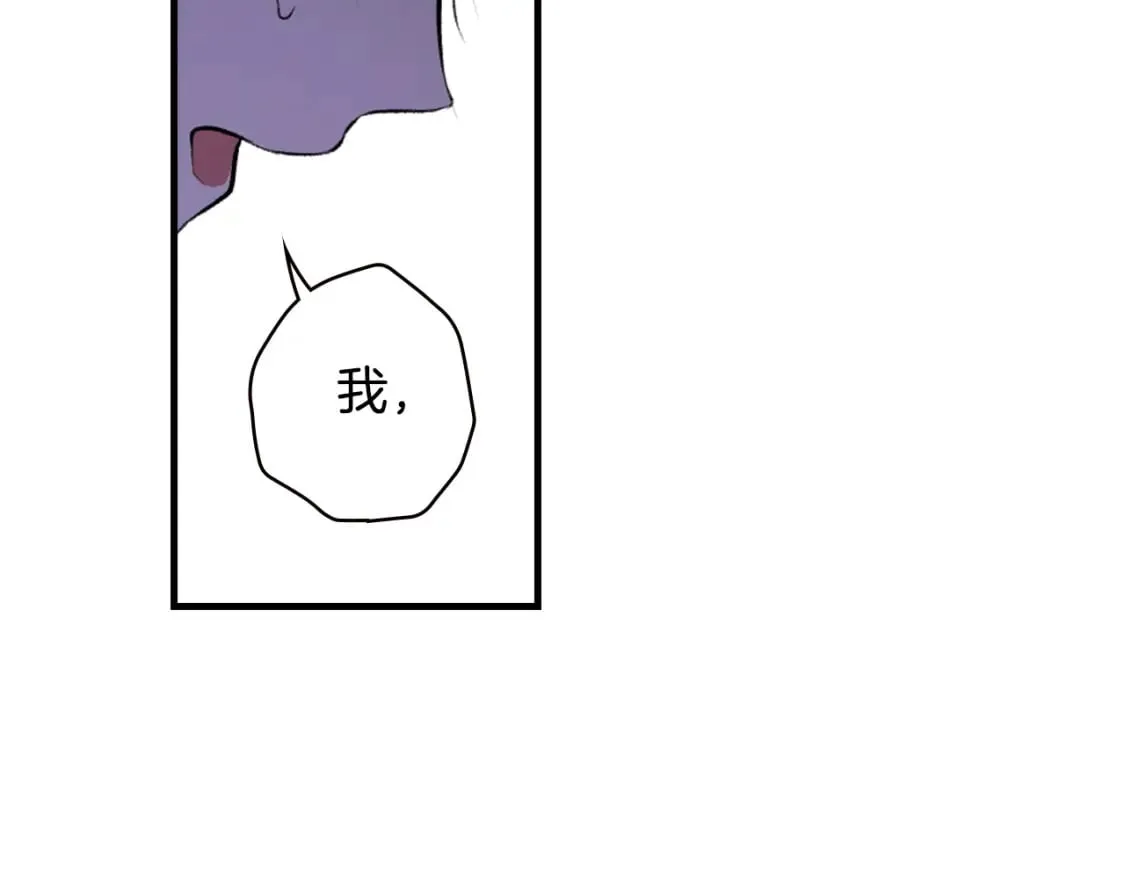 第50话 刻骨铭心 第103页