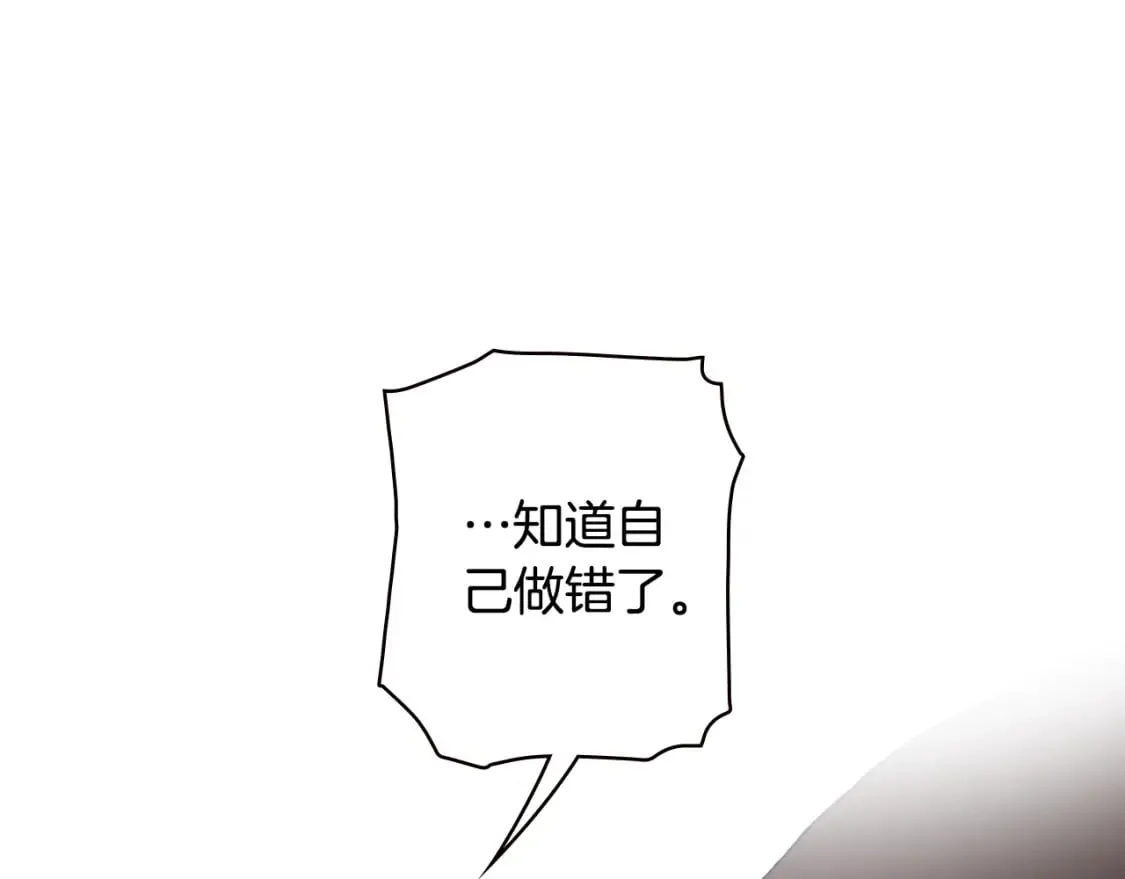第50话 刻骨铭心 第104页