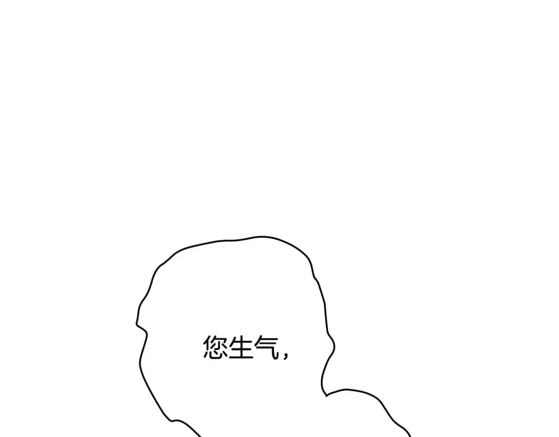 第50话 刻骨铭心 第106页
