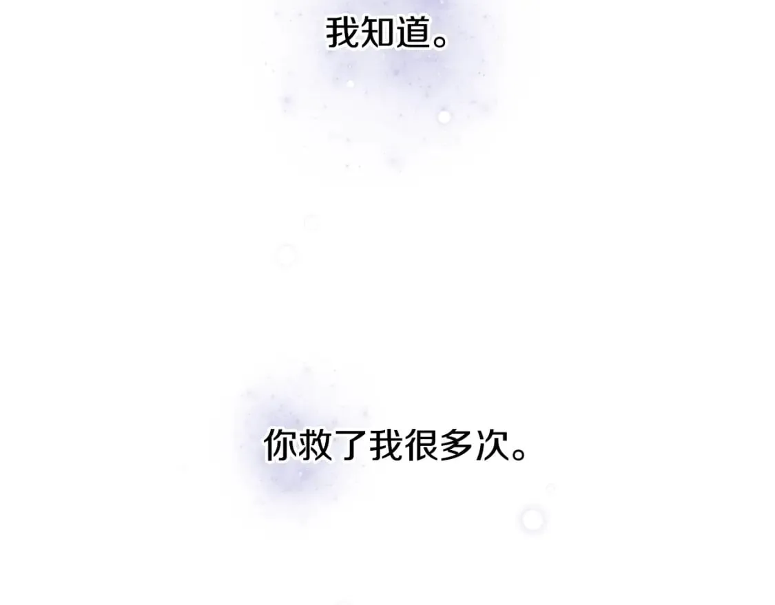 第50话 刻骨铭心 第109页