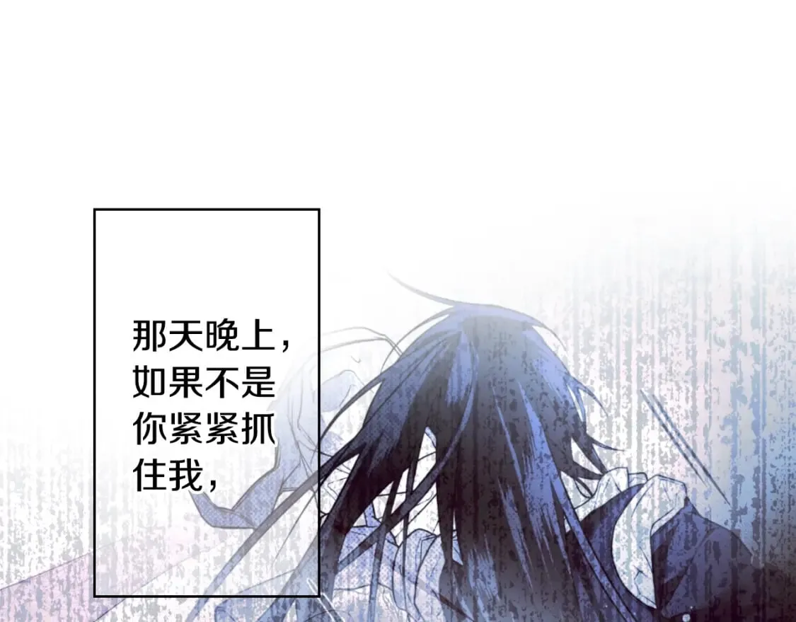 第50话 刻骨铭心 第111页
