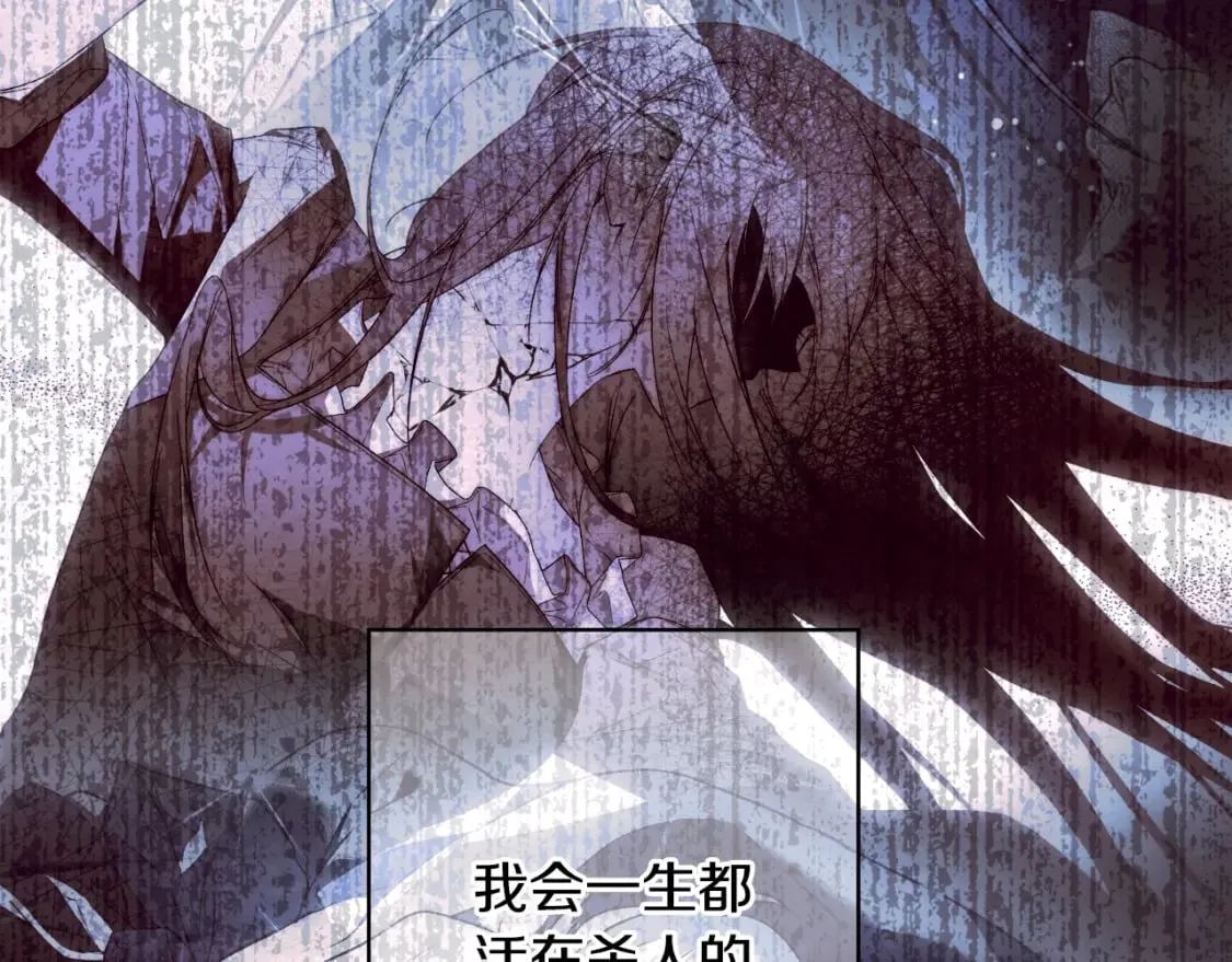 第50话 刻骨铭心 第112页