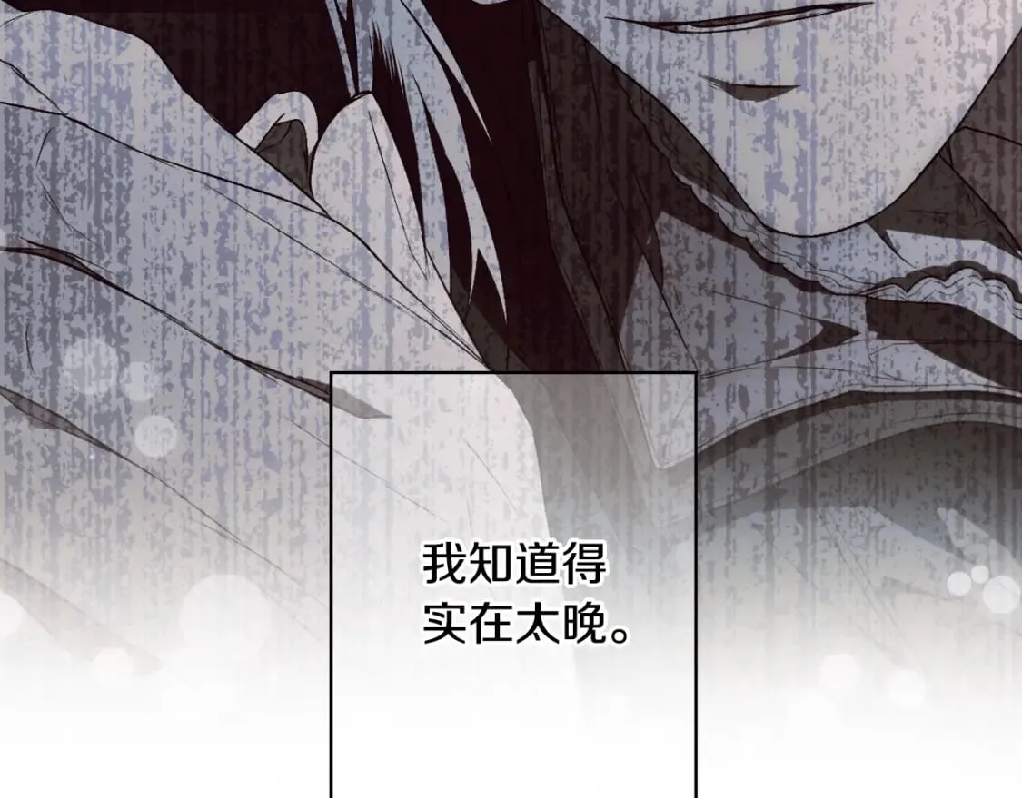 第50话 刻骨铭心 第118页