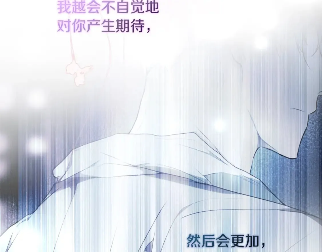 第50话 刻骨铭心 第124页