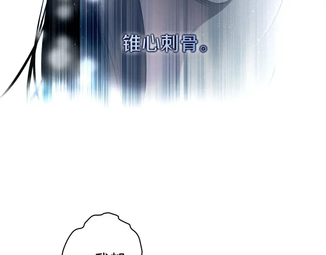 第50话 刻骨铭心 第126页
