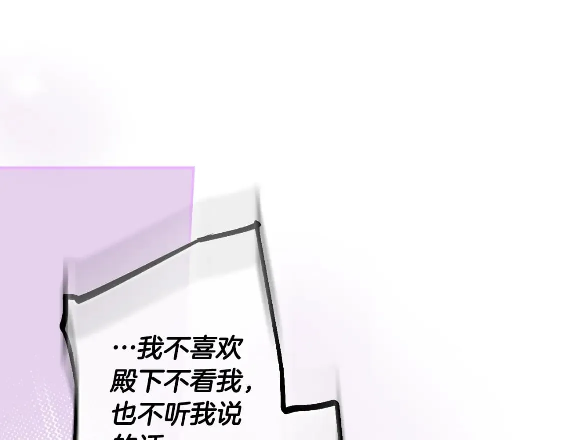 第50话 刻骨铭心 第129页
