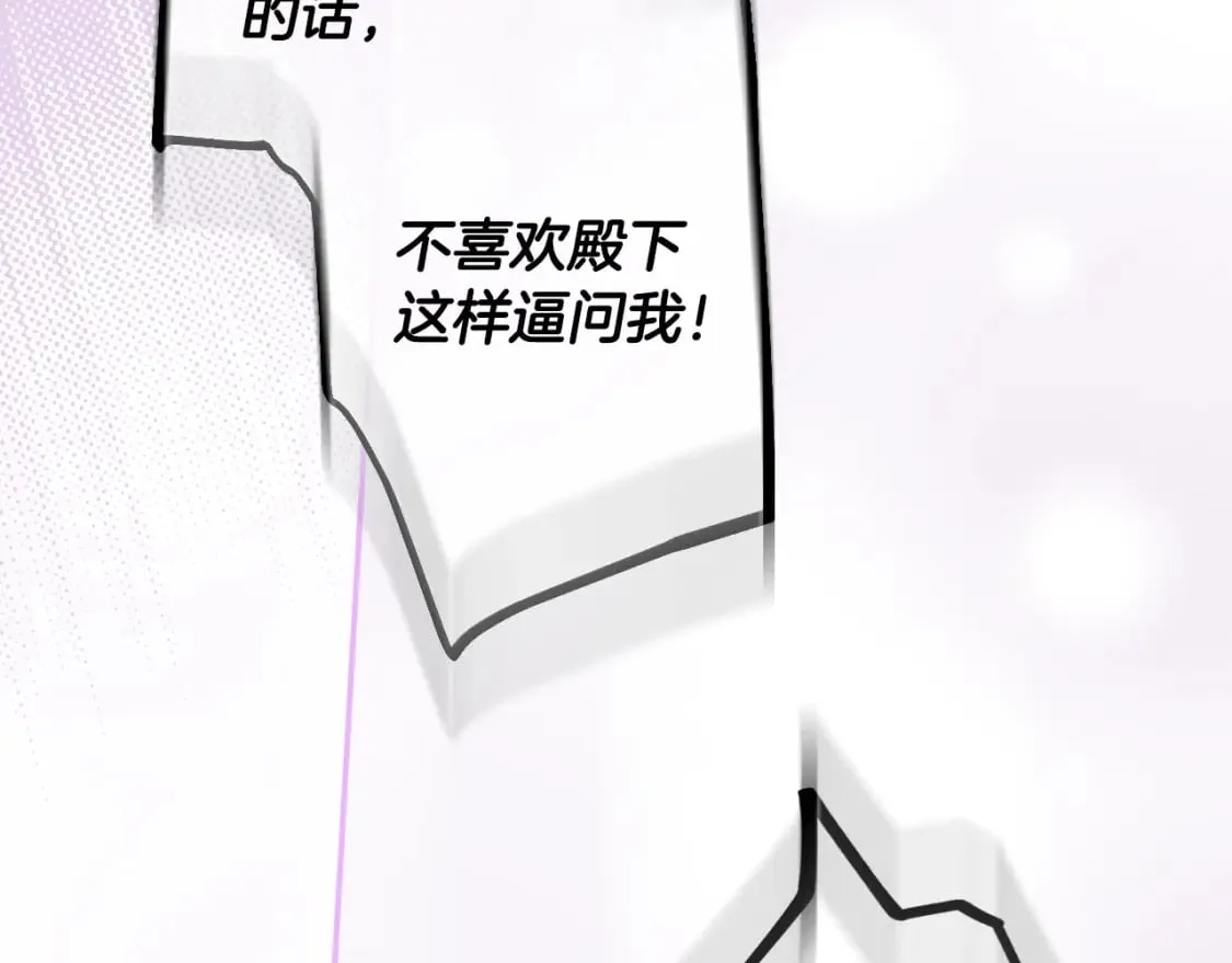 第50话 刻骨铭心 第130页