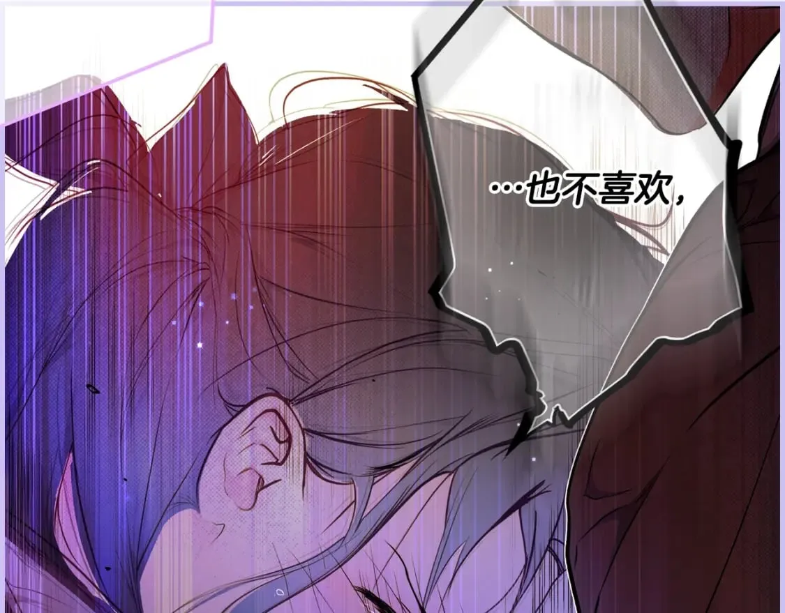 第50话 刻骨铭心 第131页