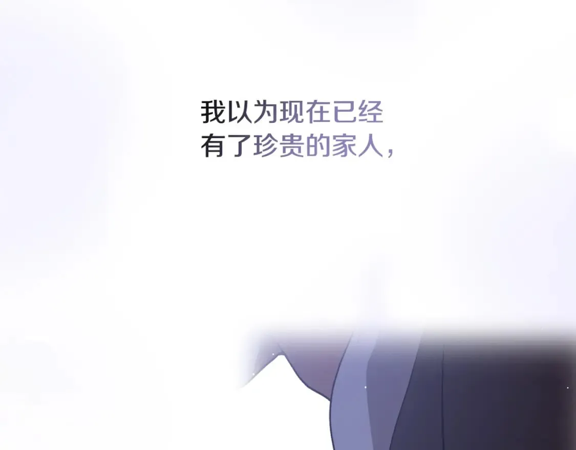 第50话 刻骨铭心 第136页