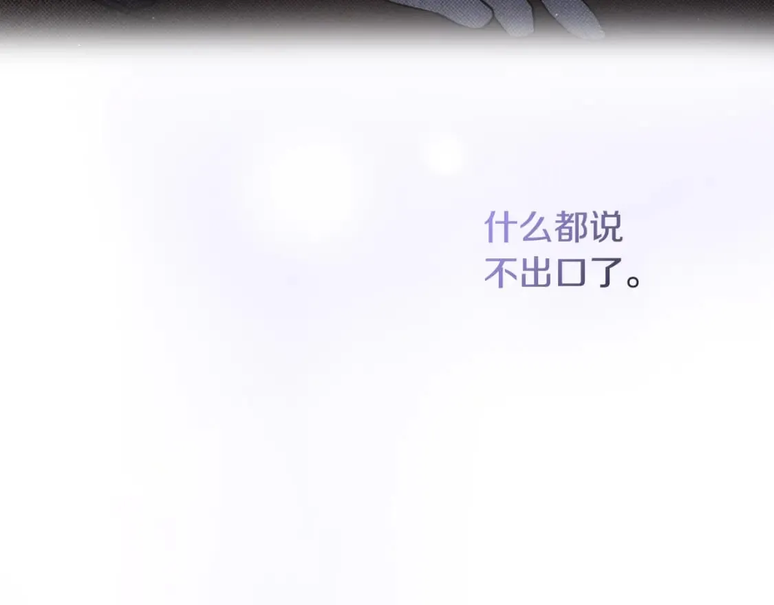 第50话 刻骨铭心 第144页