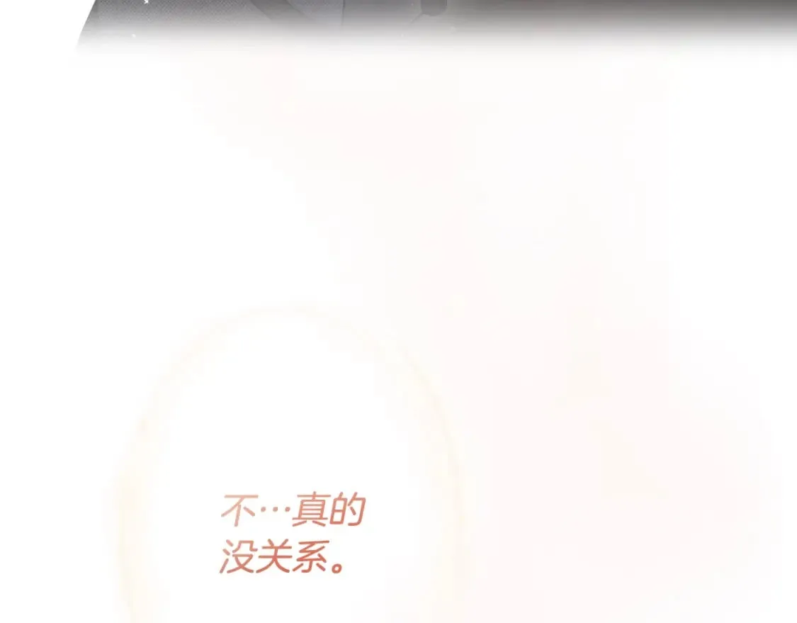第50话 刻骨铭心 第147页