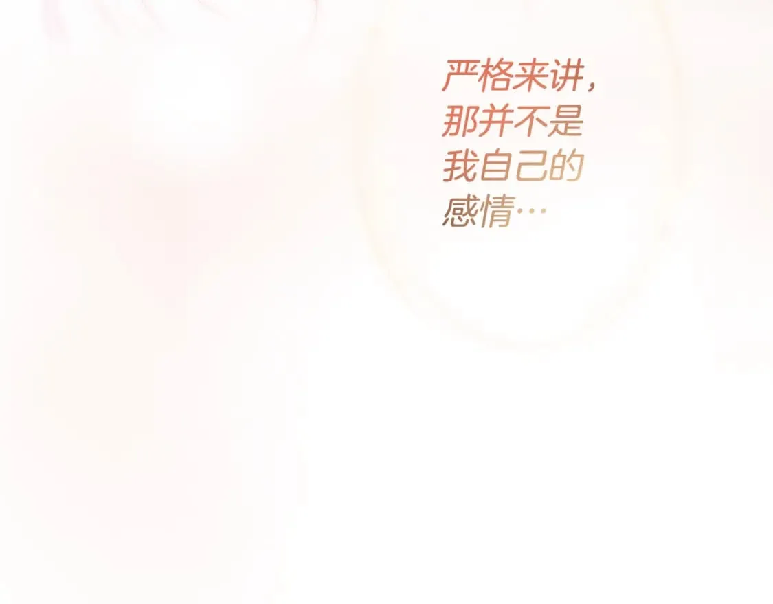 第50话 刻骨铭心 第149页