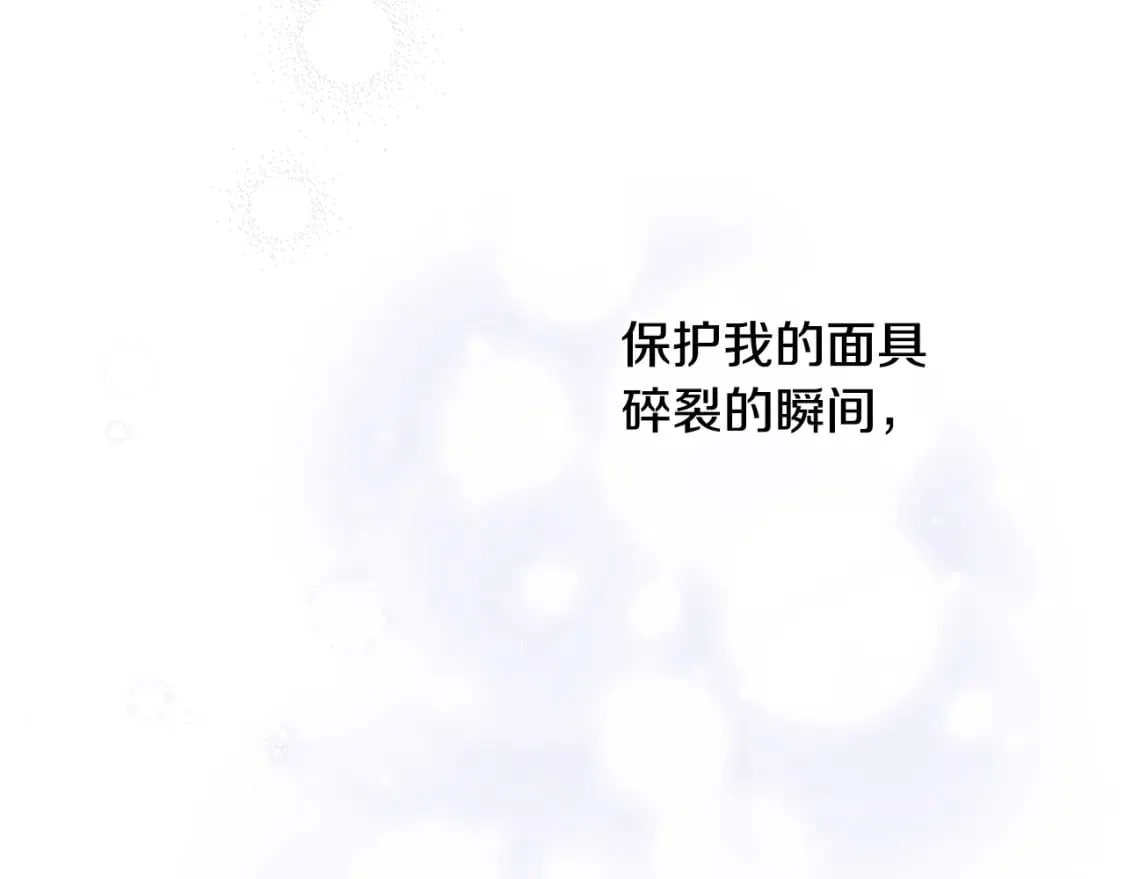 第50话 刻骨铭心 第167页