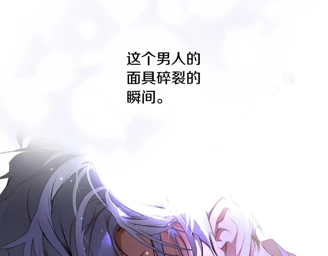 第50话 刻骨铭心 第168页
