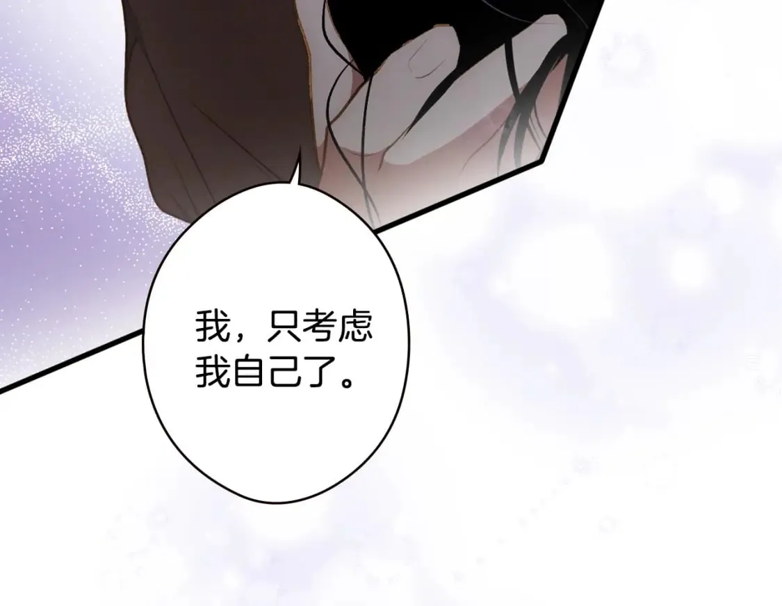 第50话 刻骨铭心 第170页