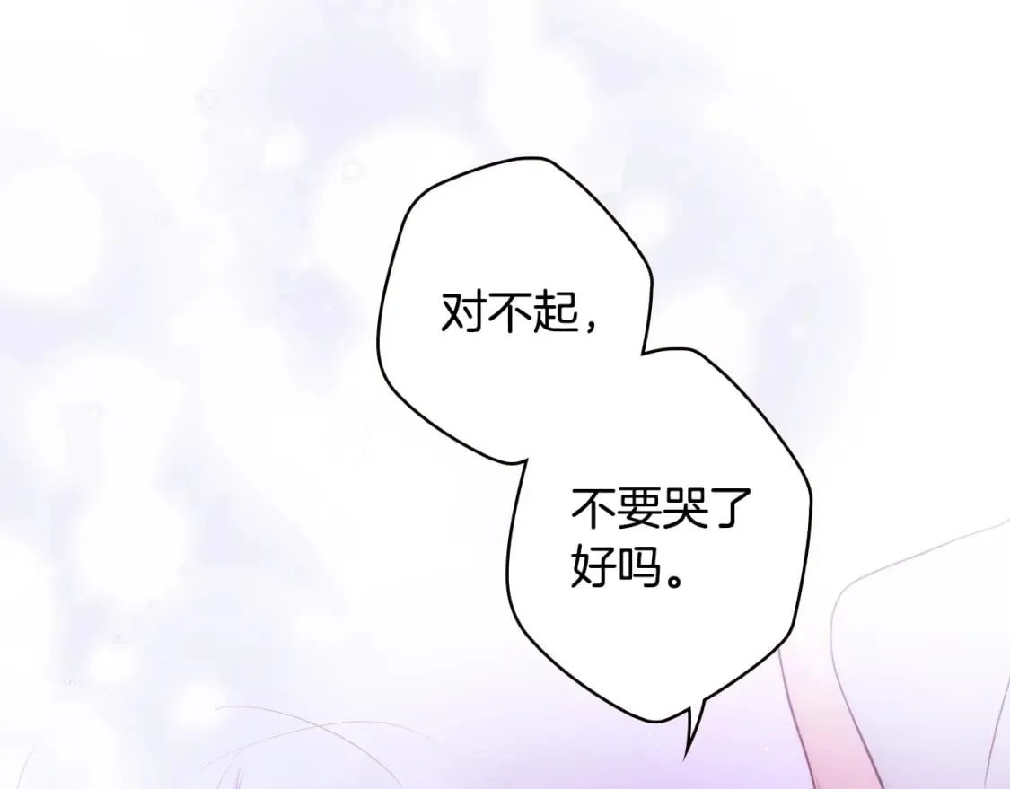 第50话 刻骨铭心 第171页