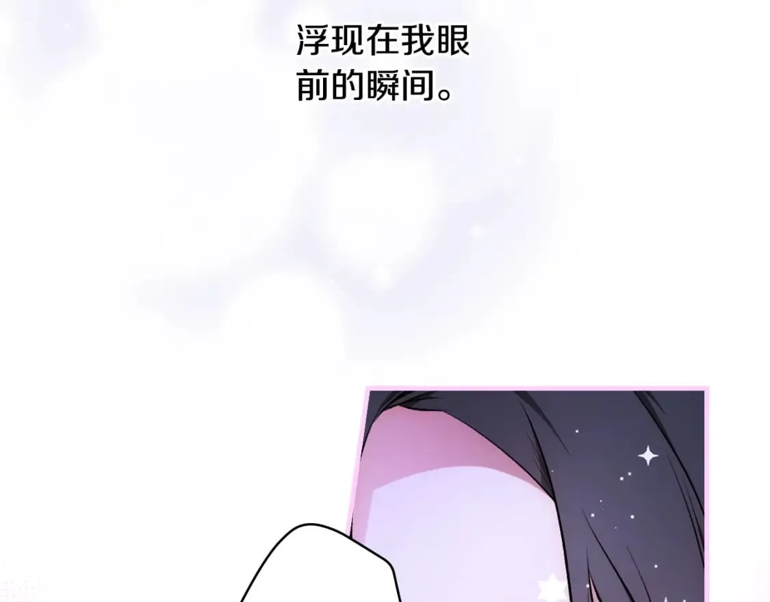 第50话 刻骨铭心 第178页