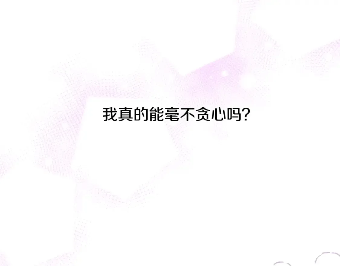 第50话 刻骨铭心 第181页