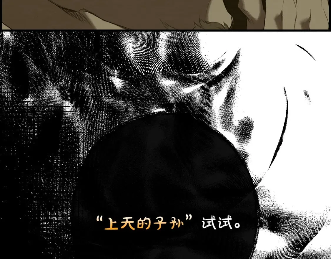 第49话 忘了她！ 第7页