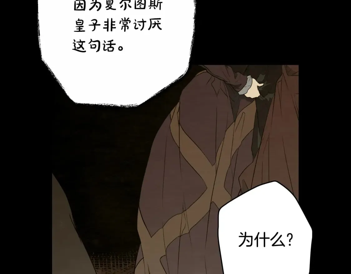 第49话 忘了她！ 第9页